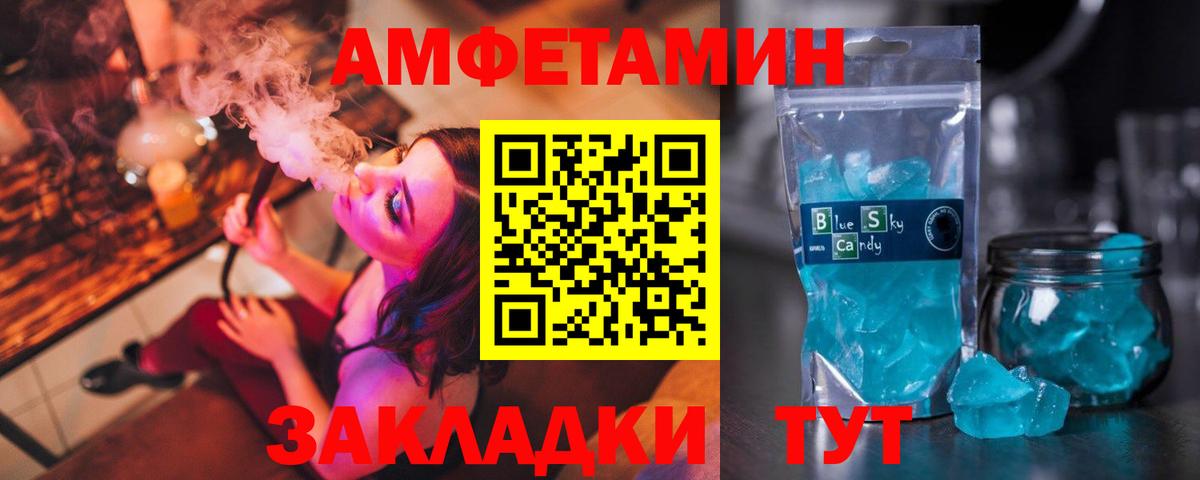АМФЕТАМИН 97% Кимовск
