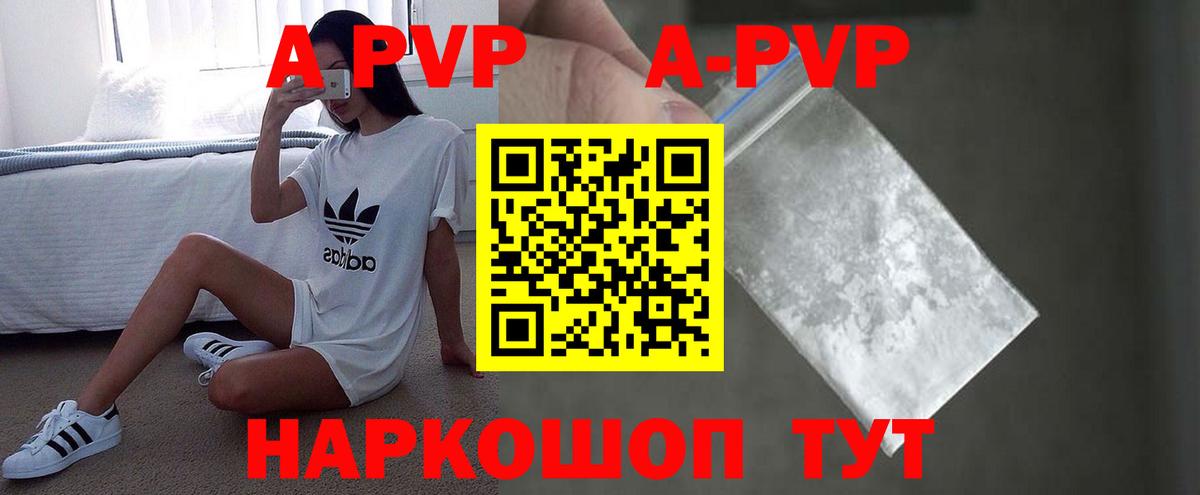 Alpha PVP Соль Кимовск