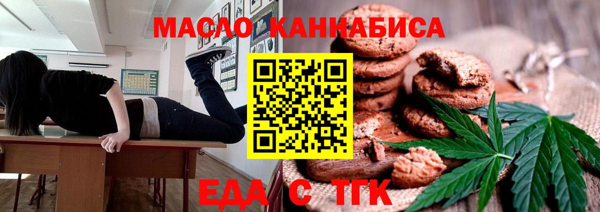 Кимовск  Cannafood конопля  Вход с VPN 