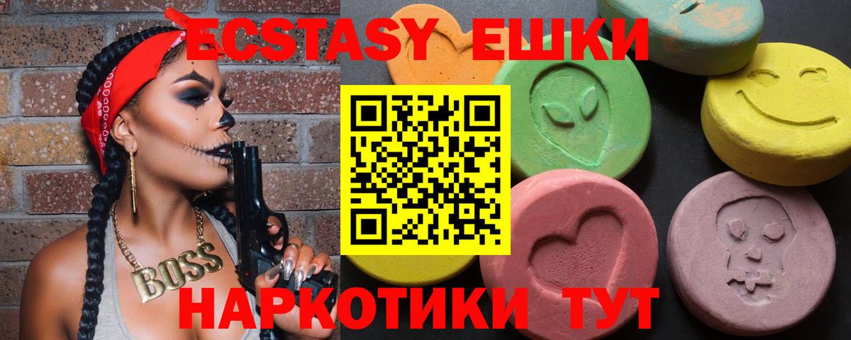 Ecstasy 250 мг Кимовск
