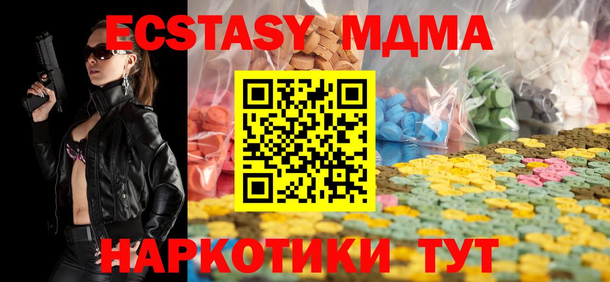Кимовск  ЭКСТАЗИ 99%  Ecstasy DUBAI  Экстази  Вход с VPN 