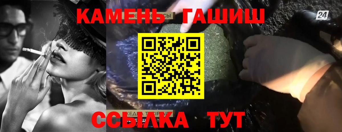ГАШИШ Cannabis Кимовск