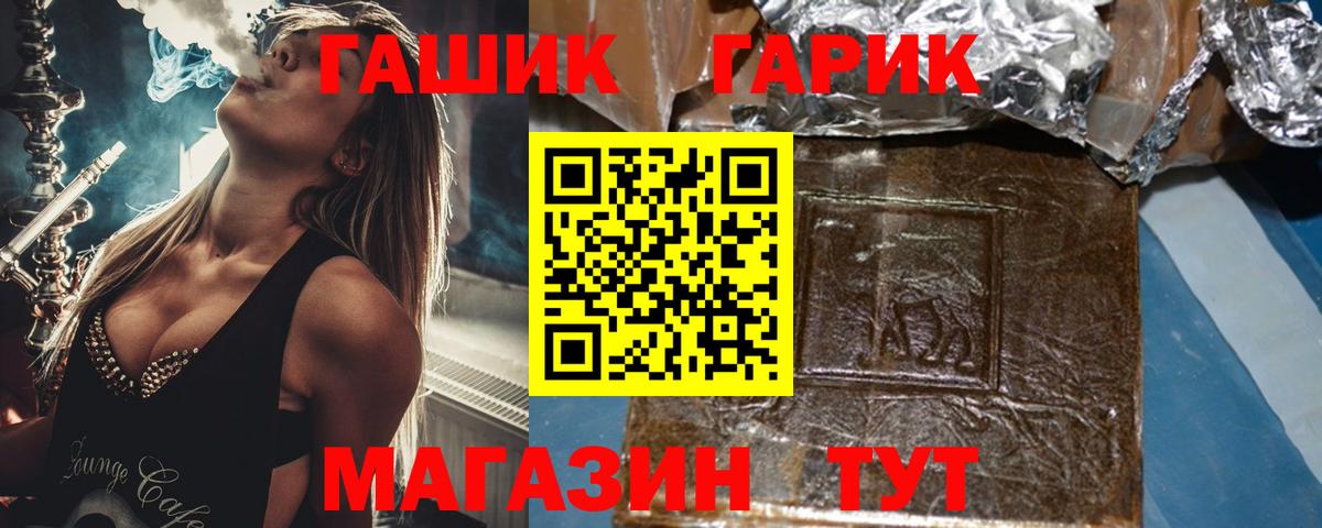 Гашиш VHQ  ГАШ  Кимовск  ГАШ Изолятор  Вход с VPN 