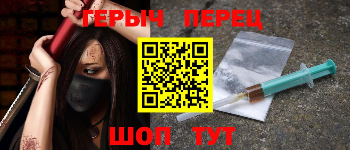 Героин герыч Кимовск