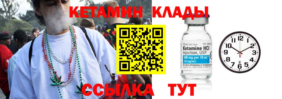 нарко площадка какой сайт  Вход с VPN  Кимовск  Кетамин ketamine 