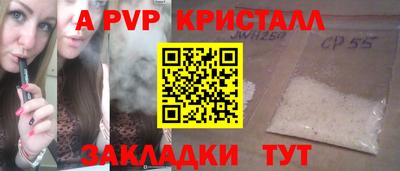 крисы Беслан