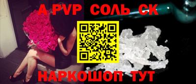 крисы Беслан