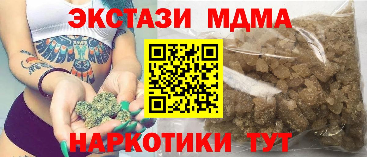 MDMA VHQ  Вход с VPN  Кимовск  MDMA кристаллы 