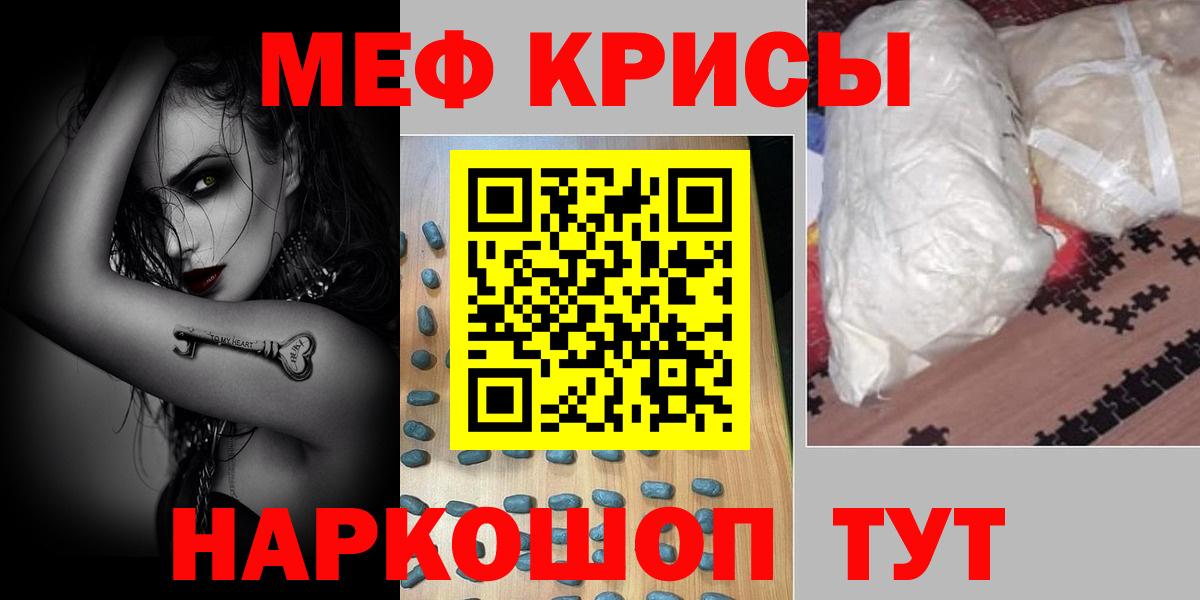 Мефедрон мяу мяу  Вход с VPN  МЕФ мука  МЯУ-МЯУ  Кимовск  Мефедрон 