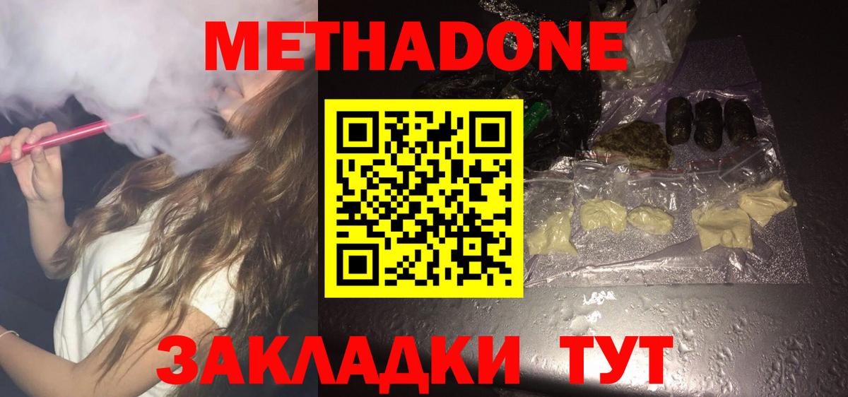 Кимовск  МЕТАДОН мёд  mega ссылка  Вход с VPN 