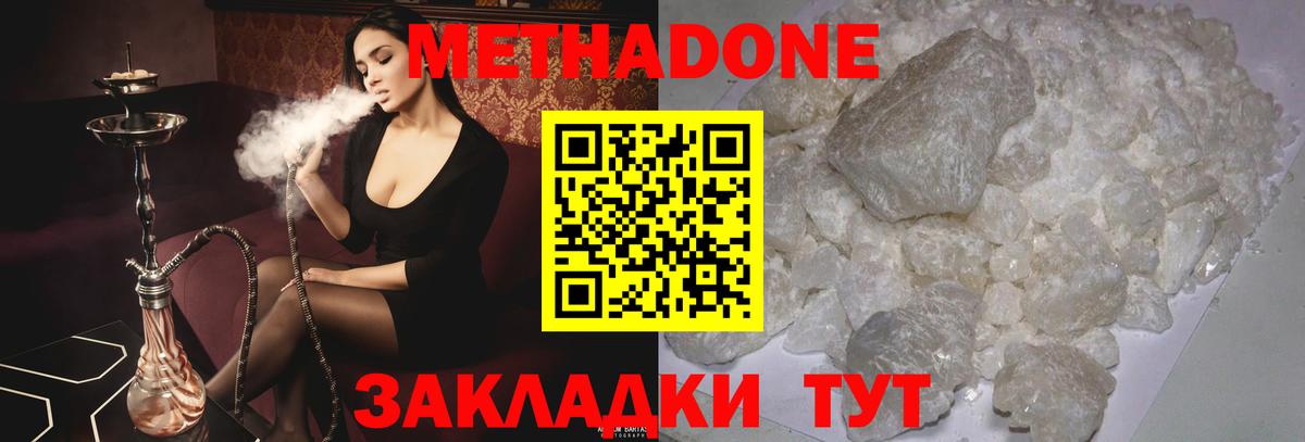 Метадон VHQ Кимовск