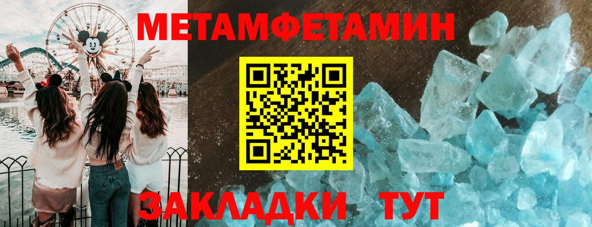 Метамфетамин Methamphetamine  Метамфетамин Methamphetamine  Кимовск  Вход с VPN 