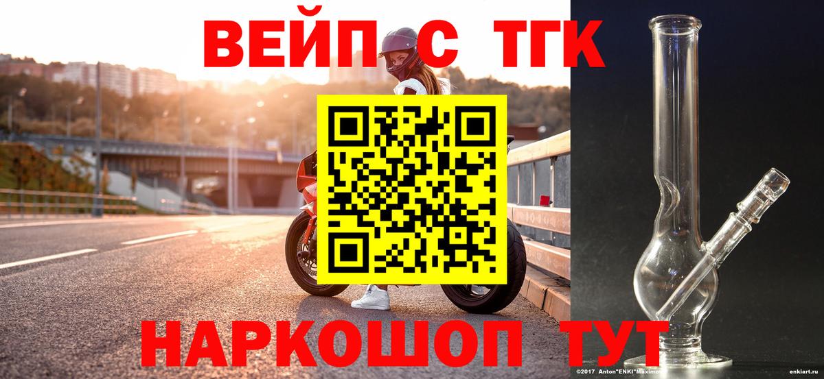 Кимовск  Дистиллят ТГК жижа  Вход с VPN  ТГК гашишное масло 