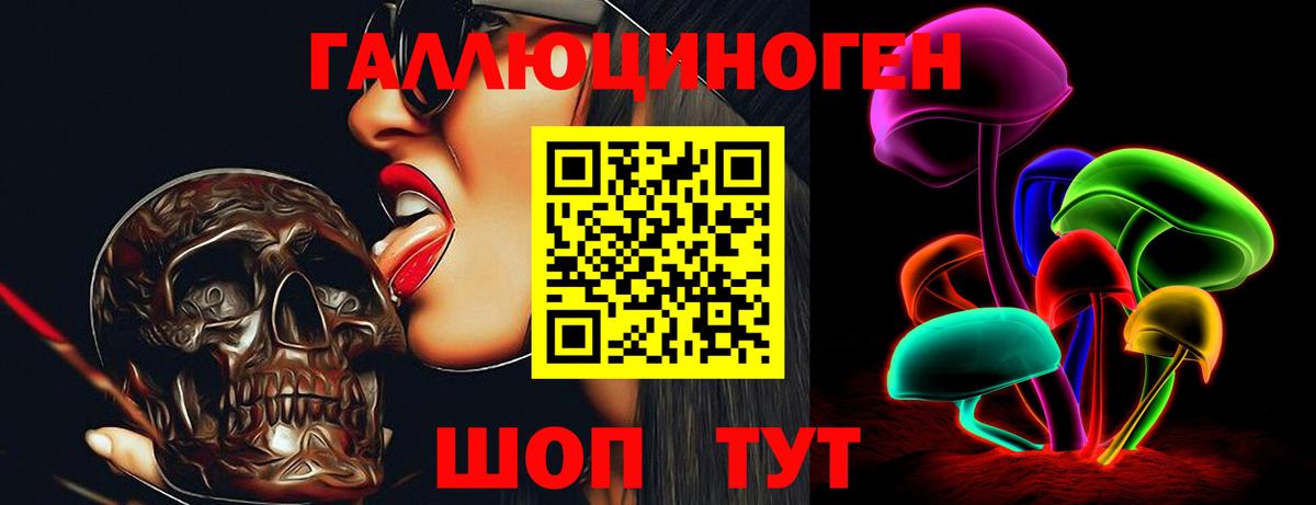 Галлюциногенные грибы прущие грибы  Псилоцибиновые грибы GOLDEN TEACHER  Кимовск  Вход с VPN 